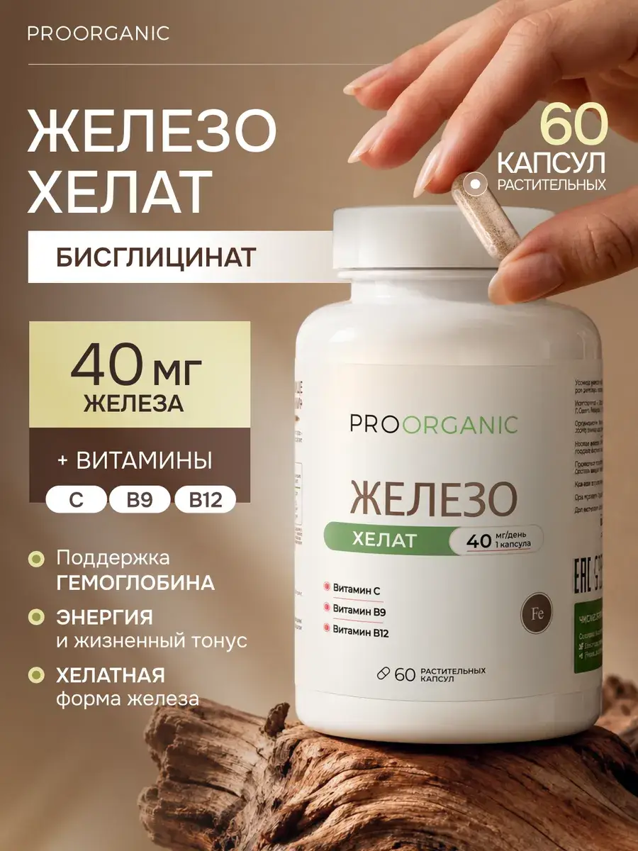 PROORGANIC Iron Bisglycinate with Cofactors 60 Capsules 60 Count