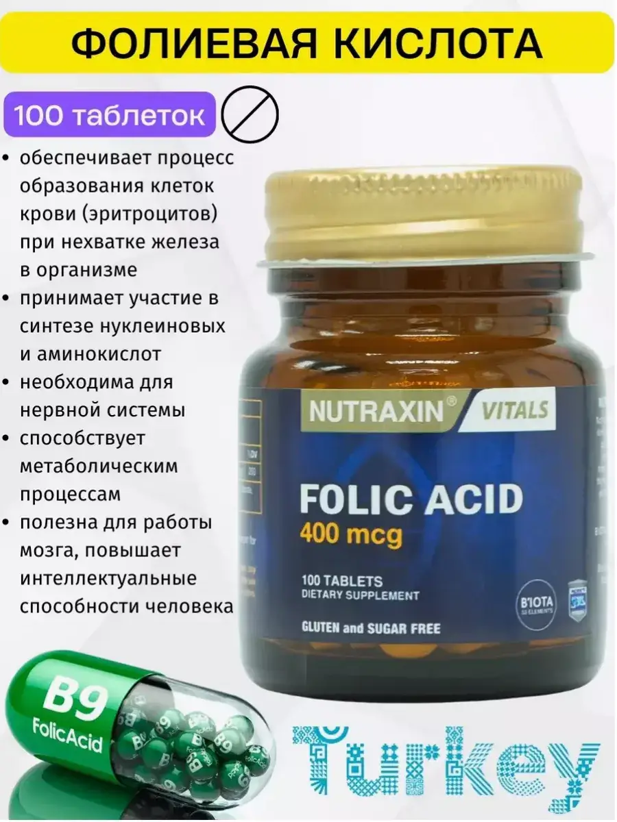 NUTRAXIN Folic Acid 100 Tablets