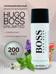 Hugo Boss Bottled Unlimited Men's Deodorant Spray – 200 ml #1