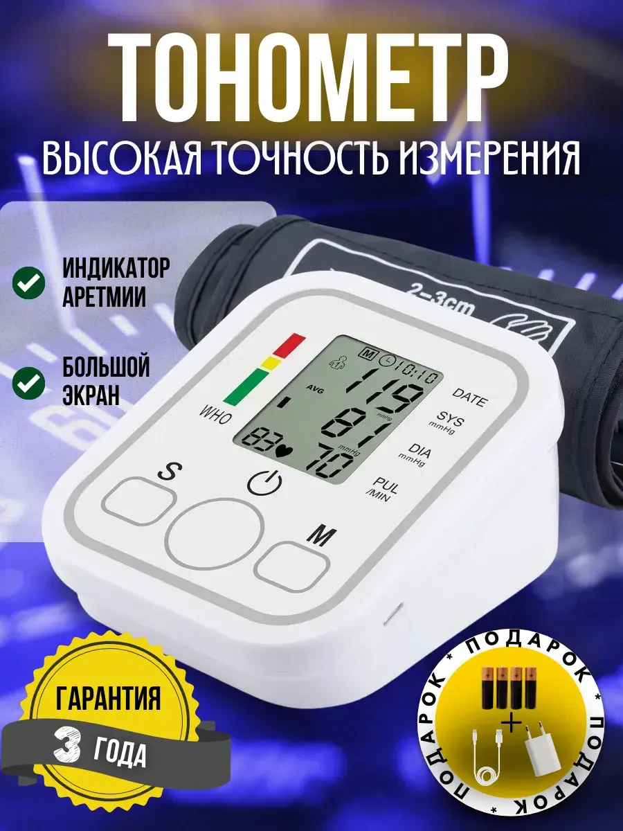 Electronic Automatic Blood Pressure Monitor with Cuff