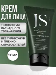 Jurassic Spa Vitamin C Face Cream for Dry Skin, 50 ml #1