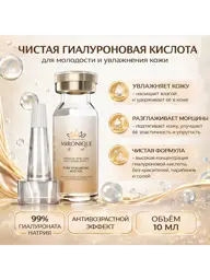 Mironique Hyaluronic Acid Facial Gel Serum, 10 ml #1