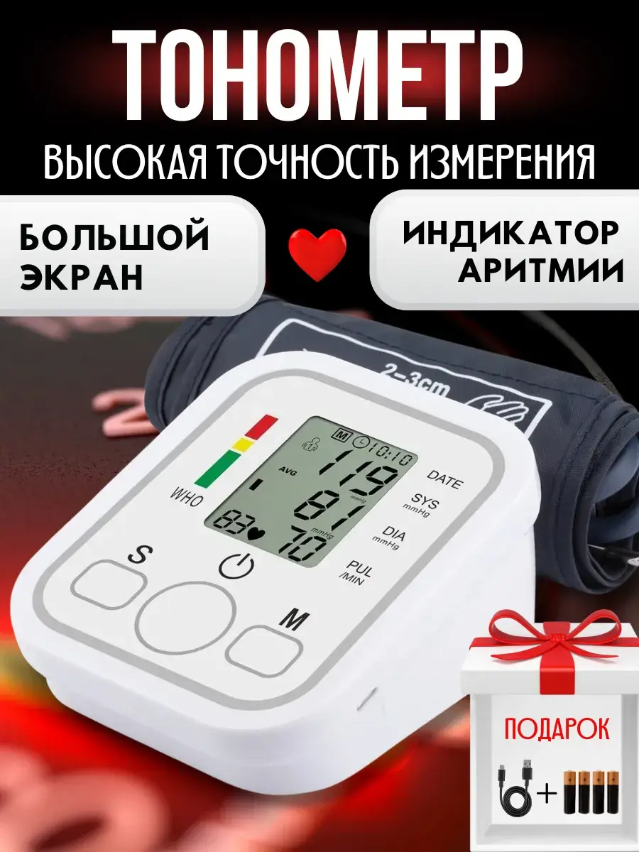Electronic Automatic Blood Pressure Monitor with Cuff