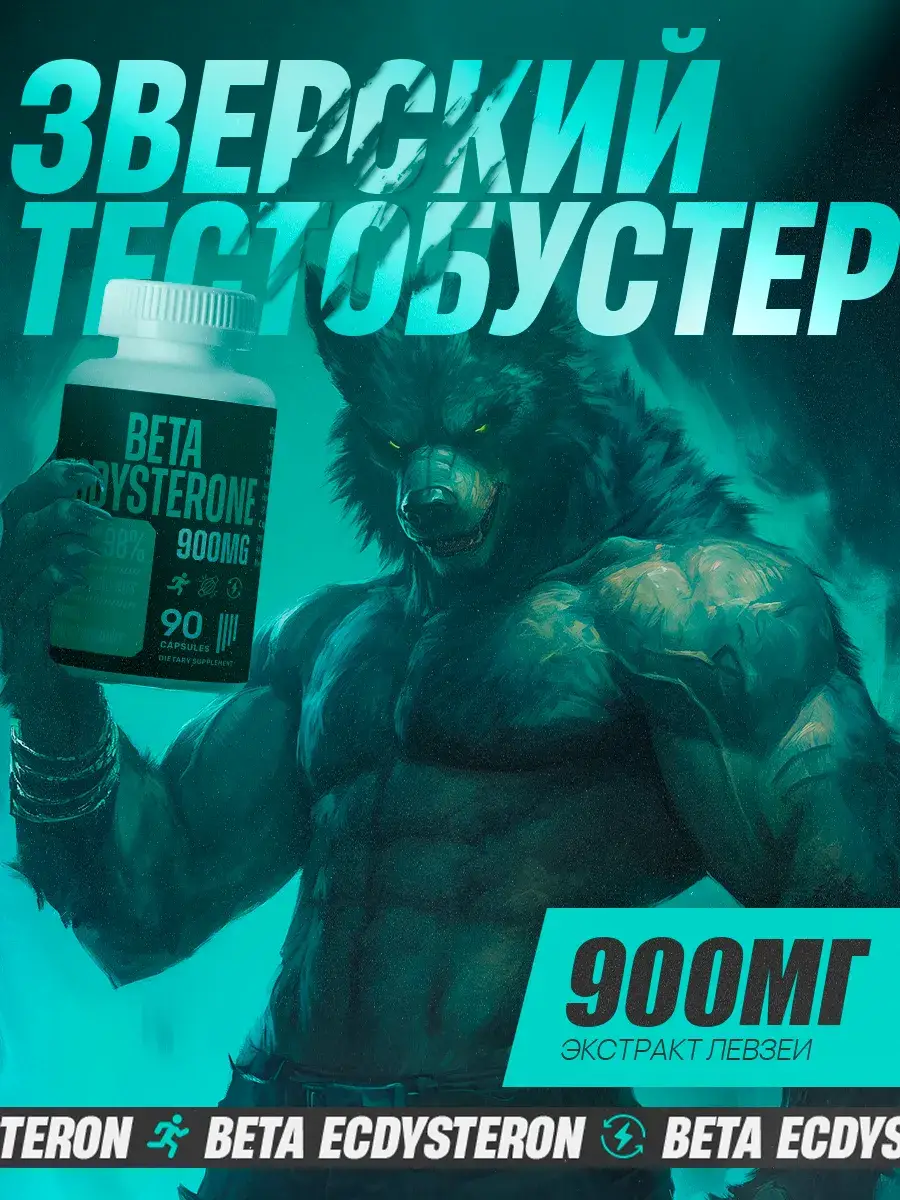 Kapital Produkt Men Beta Ecdysterone Tablets 450 mg 90 pcs