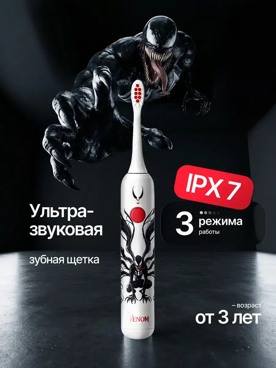 Mirosha Venom Kids Electric Toothbrush, Ultrasonic, 4 Brush Heads