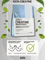 OstroVit Creatine Monohydrate Powder, 500 g, 100 Servings #1