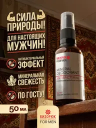Bizoryuk Men's Mineral Deodorant Spray, 50 ml #1