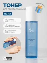 Dr.Ceuracle Hyal Reyouth Toner, 120 ml #1