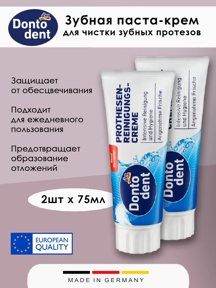 Dontodent Denture Cream Toothpaste 2 Pack 75 ml, 2 Count