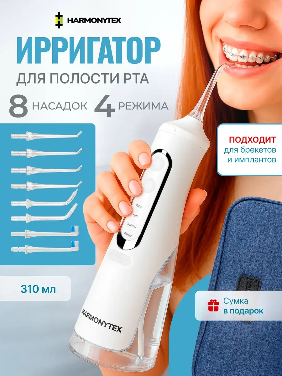 Harmonytex Portable Oral Irrigator, White, 8 Nozzles
