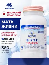 Kobayashi Mother of Life Women's Vitamin Complex 20+, 360 Tablets #1