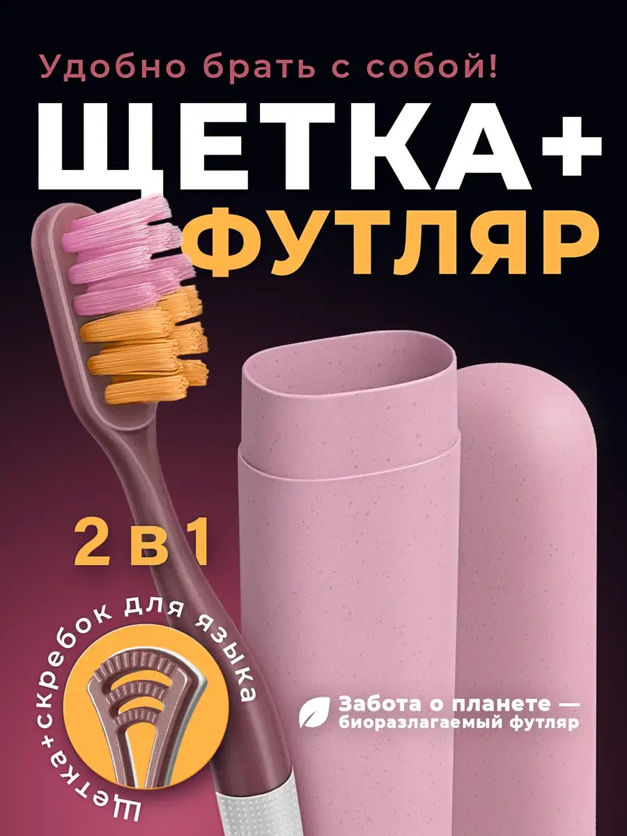 Dazzling White Travel Toothbrush with Tongue Scraper and Case