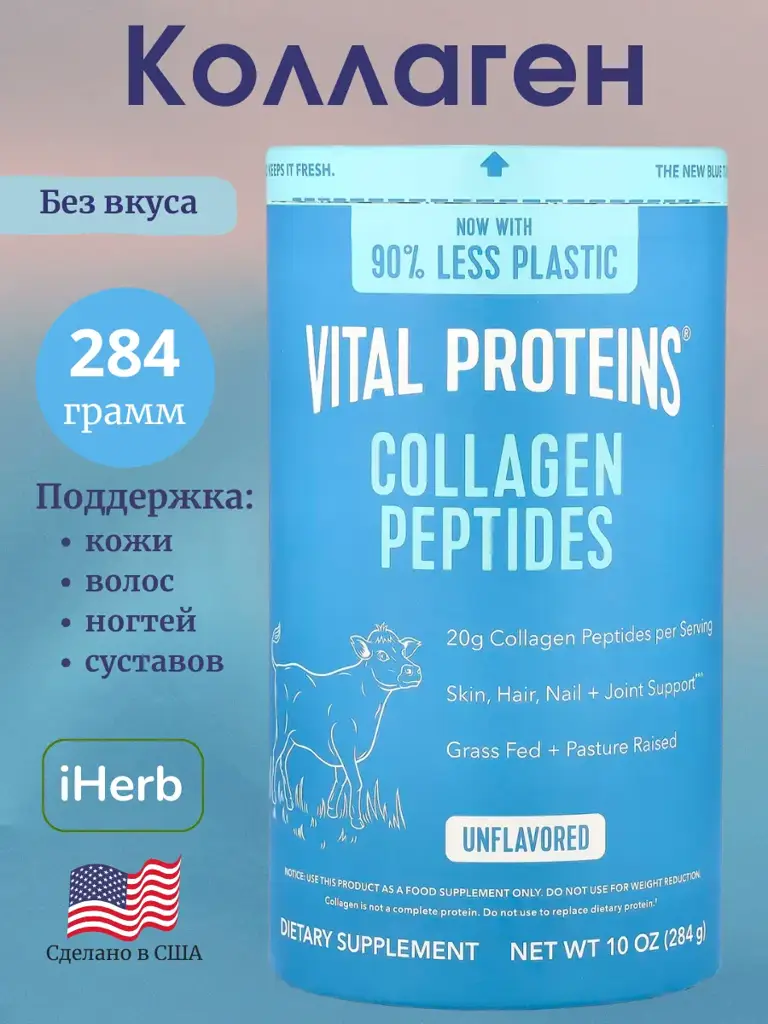 Vital Proteins Unflavored Collagen Peptides Powder, 284 g #1