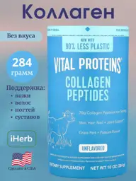 Vital Proteins Unflavored Collagen Peptides Powder, 284 g #1