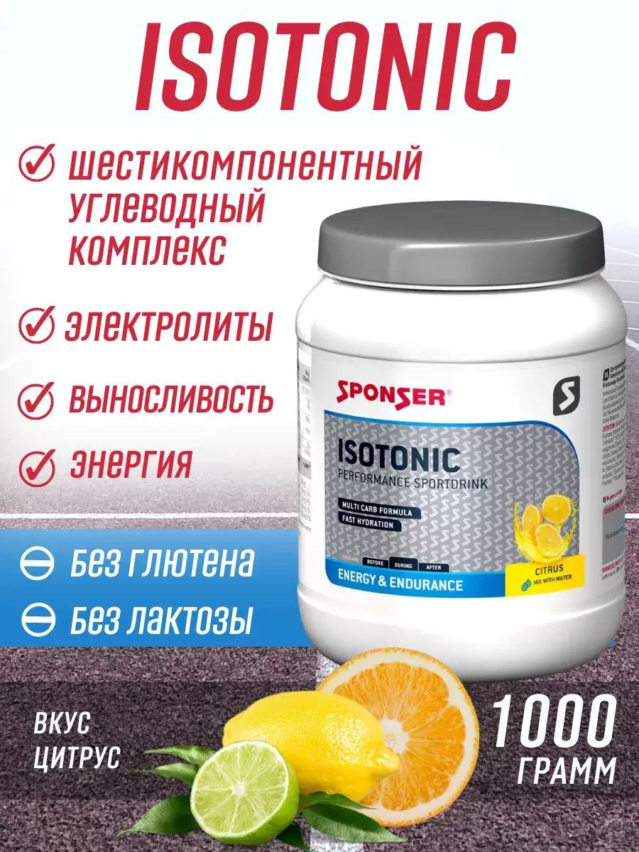 Sponser Isotonic Sports Drink Powder 1000 g