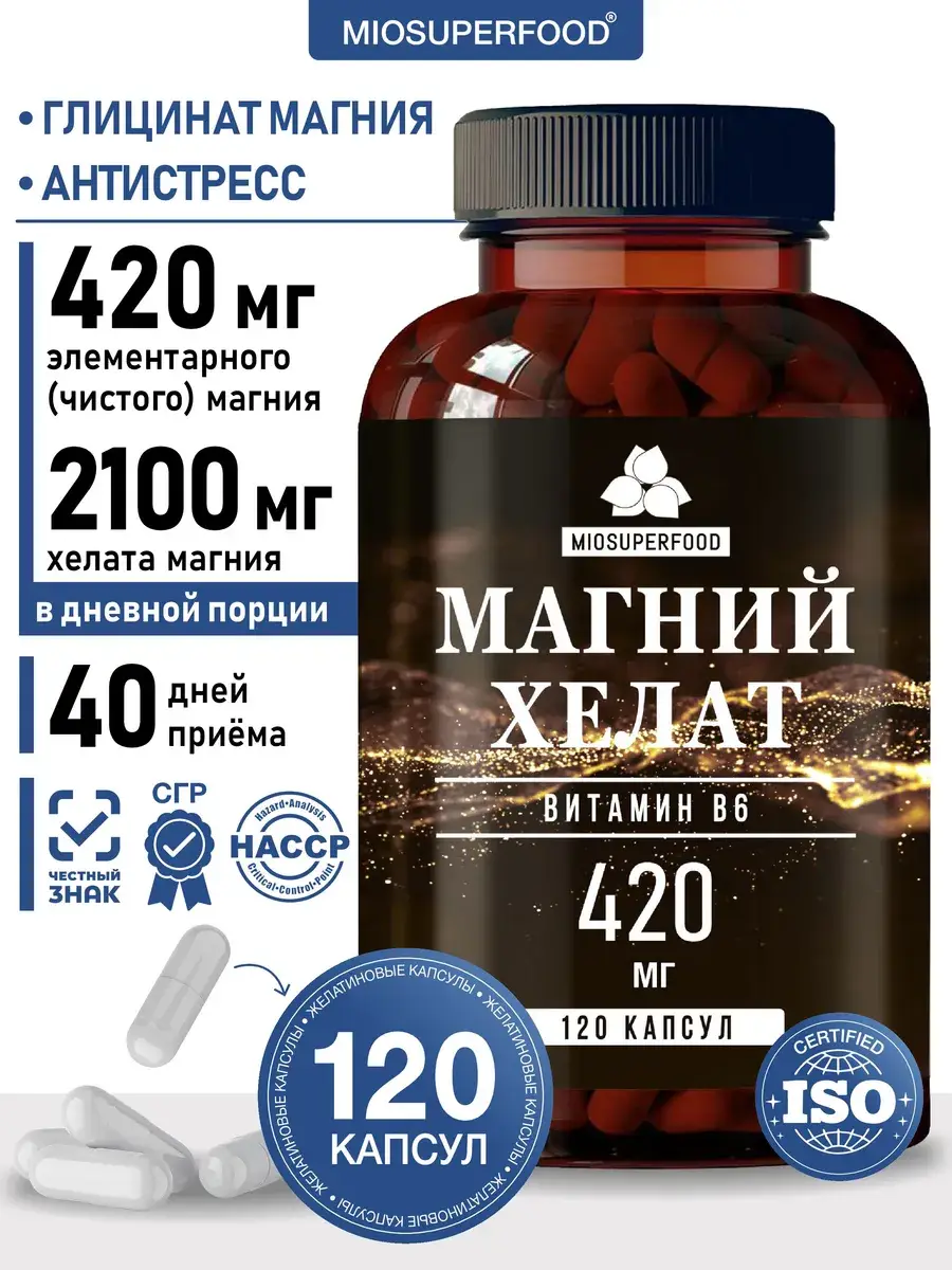 Miosuperfood Magnesium Chelate Bisglycinate Capsules 120 pcs