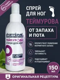 Green Oak Teymurov Foot Spray 150 ml #1