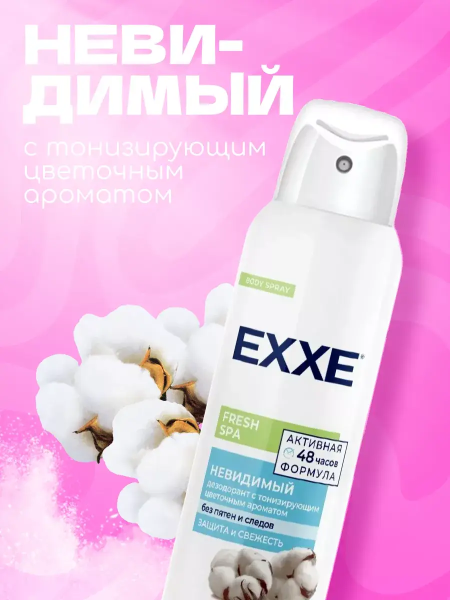 EXXE Fresh Spa Invisible Deodorant Spray, 150 ml