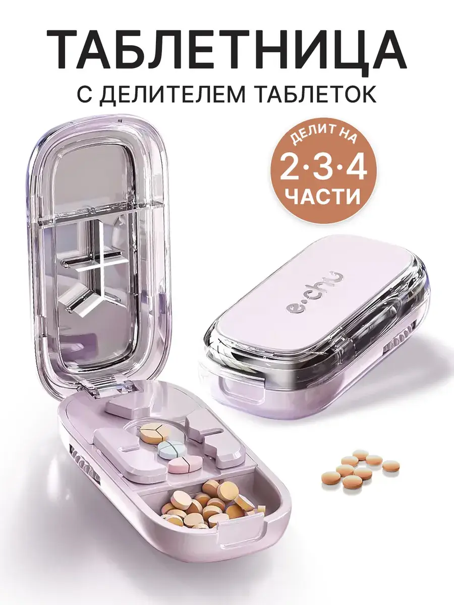WESTWOOD Pill Organizer with Cutter Tablets