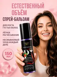 Golden Silk Hair Spray Balm with Burdock and Castor Oils, 150 ml #1
