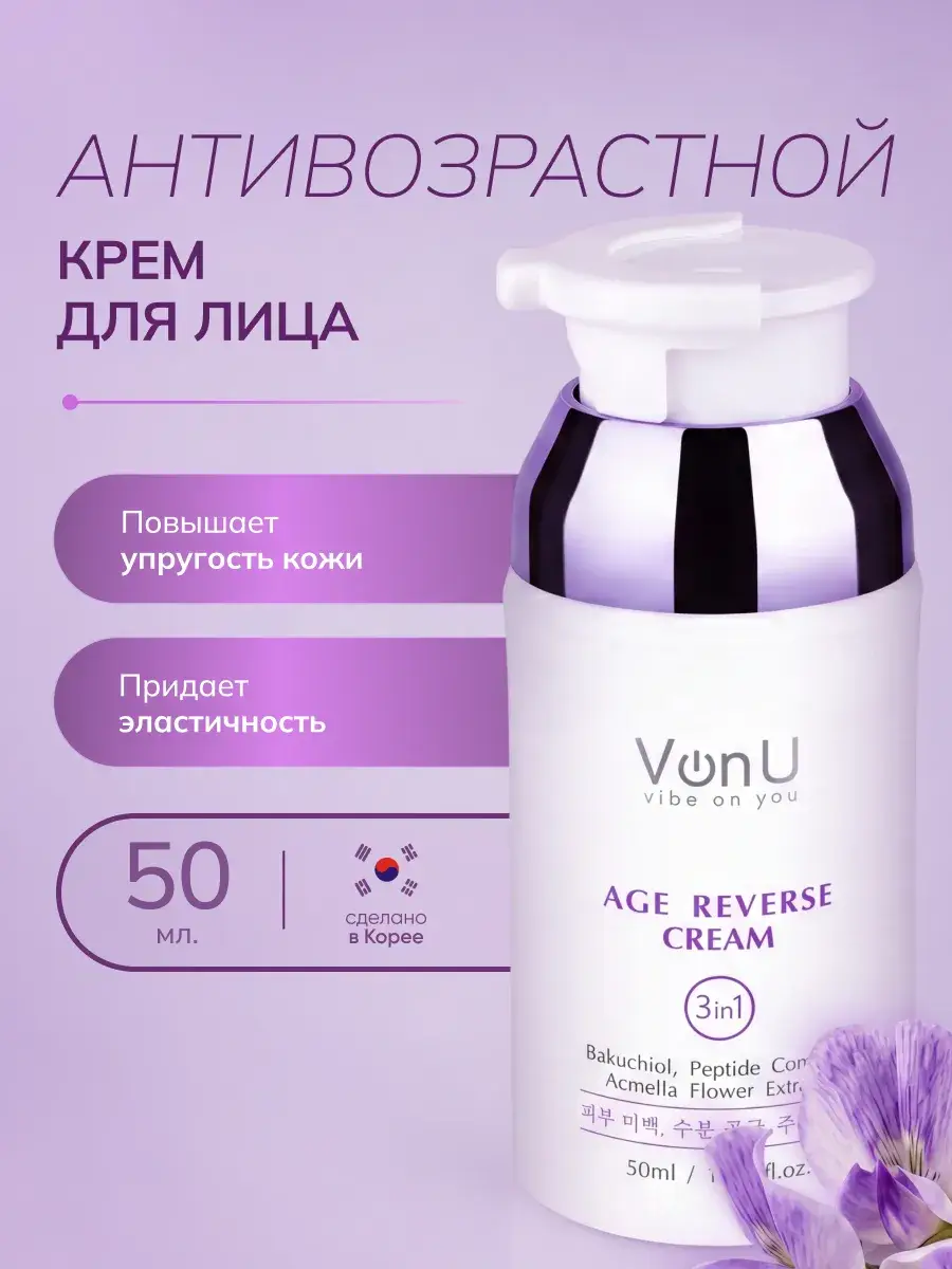 Von-U Age Reverse Cream 50 ml