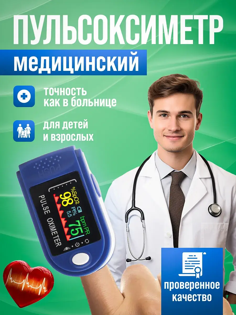 3Points Medical Fingertip Pulse Oximeter LK87