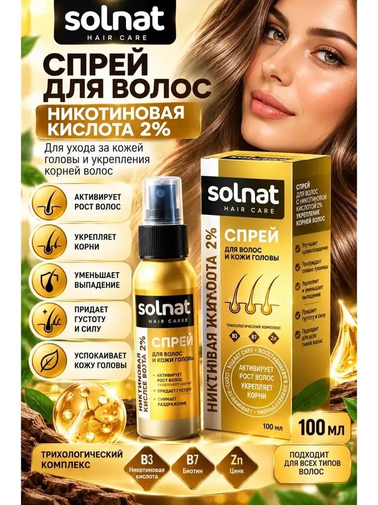 SOLNAT Nicotinic Acid 2% Hair Growth Spray 100 ml #1