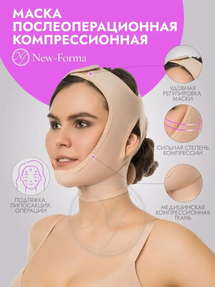 Viaggio Compression Postoperative Facial Mask