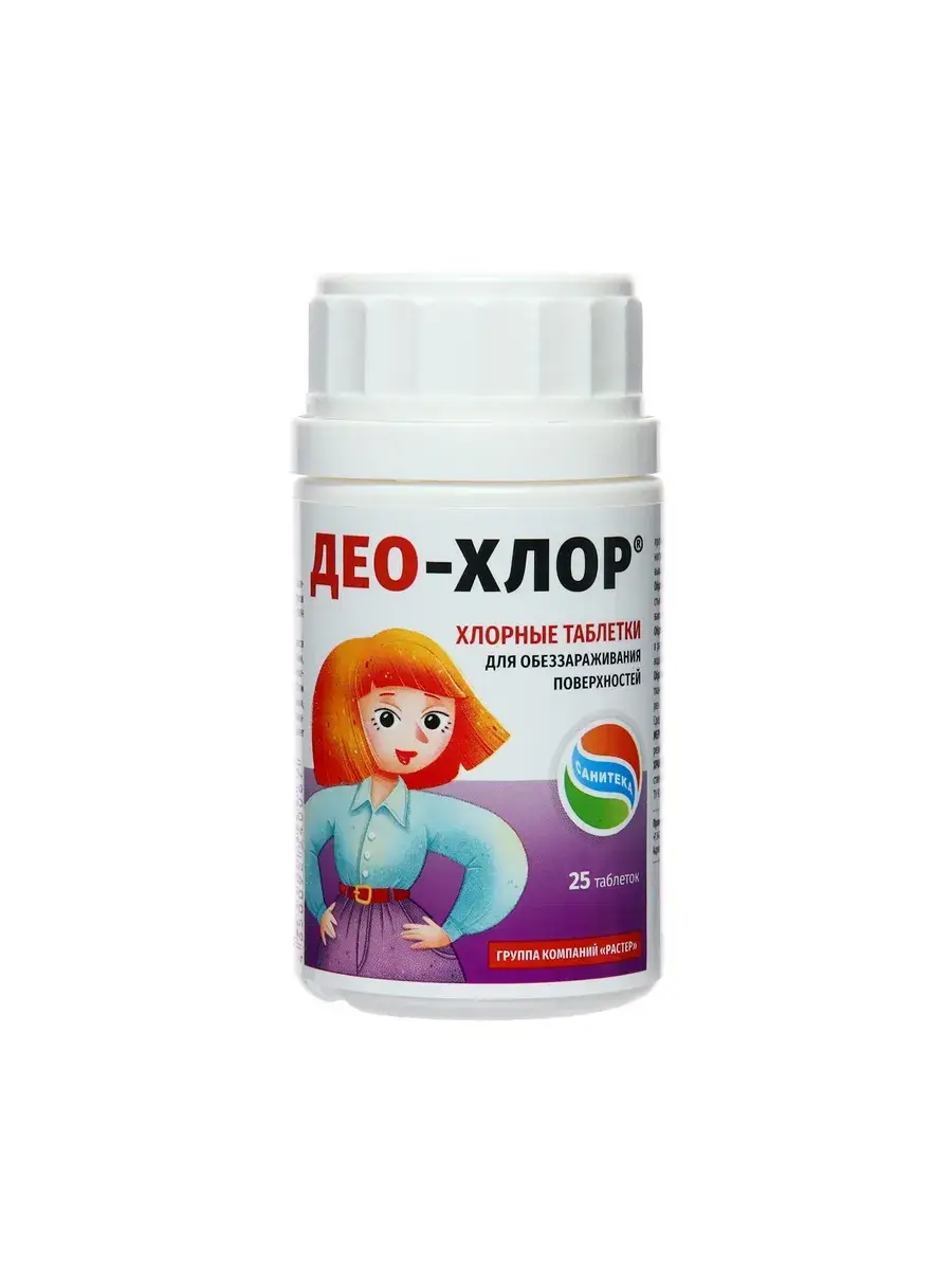 RASTER Chlorine Disinfectant Tablets 25 Pack