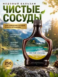 Altai-Starover Clean Vessels Honey Balm, 250 ml #1