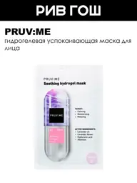PRUV:ME Shm 82 Soothing Hydrogel Face Mask, 30 g #1