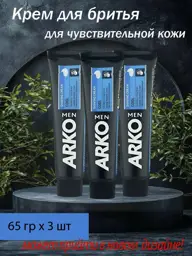 ARKO Men Cool Shaving Cream, 65 g, 3-Pack #1