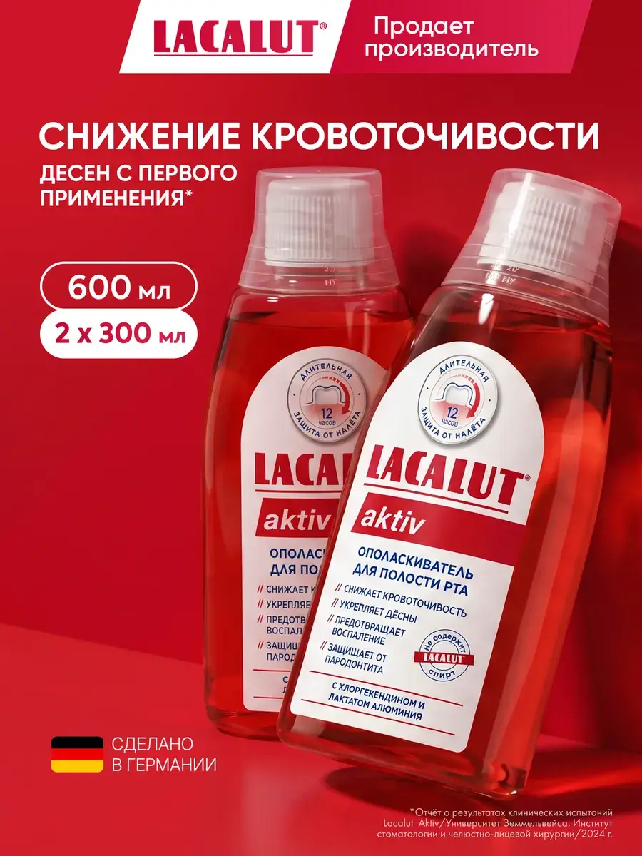 Lacalut Aktiv Mouthwash 300 ml 2-Pack