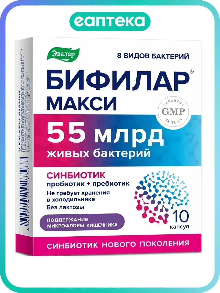Evalar Bifilar Maxi Capsules 10 Pack 0.5 g, 10 Count