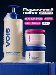 VOIS Body Care Gift Set: Shower , Scrub and Body Butter Face Cream Set #1
