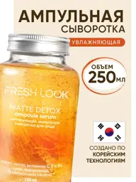 Fresh Look Vitamin C Mattifying Serum for Oily Skin, 250 ml #1