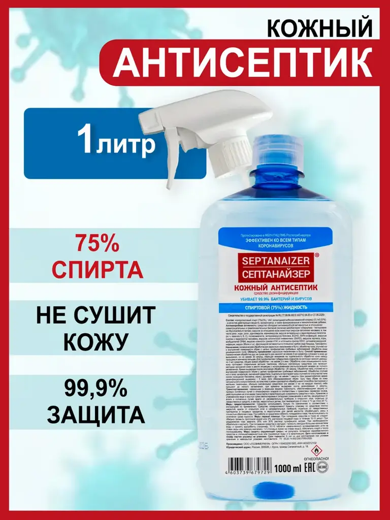 Septanaizer 75% Isopropyl Alcohol Hand & Surface Antiseptic Spray, 1 L #1