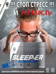 Trec Nutrition SLEEP-ER Night Formula Powder, Tropical Orange, 225 g #1