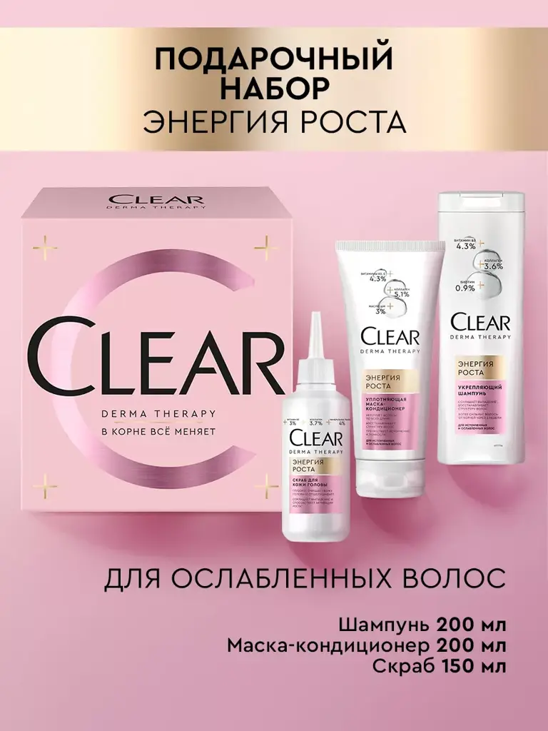 Clear Derma Therapy Hair Care Gift Set, 3 Pieces #1