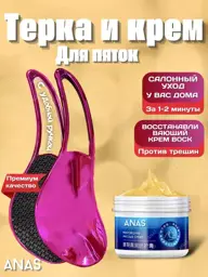 Foot Rasp with Handle and Crack Care Cream Wax, 2 Pieces #1