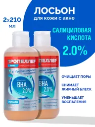 Propeller Salicylic Acid 2% Facial Lotion 210 ml 2 Pack #1