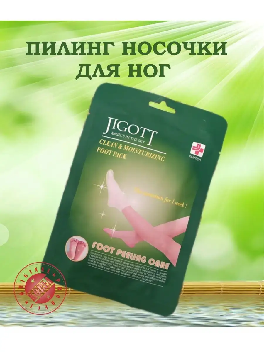 Jigott Foot Peeling Socks 23 ml 1 Pair