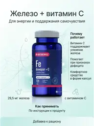 VitExpress Iron Fumarate + Vitamin C, 120 Capsules #1