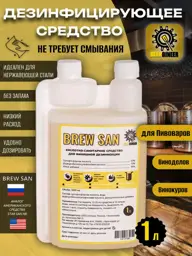 Brew San Sanitizer Surface Disinfectant 1 l #1