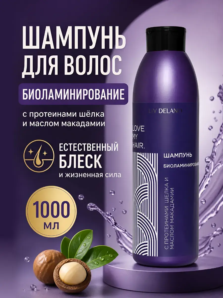 Liv Delano Bio-Lamination Shampoo with Silk Proteins and Macadamia Oil, 1000 ml