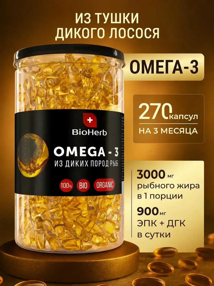 Omega 3 Capsules 1000 mg