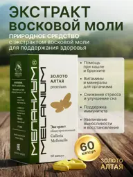 Golden Altai Honeycomb Moth Extract Capsules, 60 Count #1