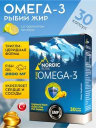 SWISS Omega-3 Capsules, 2500 mg, 700 g Pack #1
