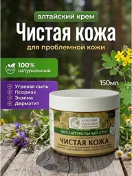 Altai Natural Cream Clean Skin with Celandine, 150 ml, 1 pack #1