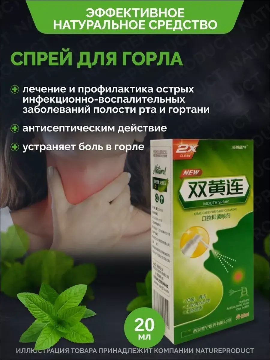 Aisha Propolis Throat Spray 1 bottle 20 ml
